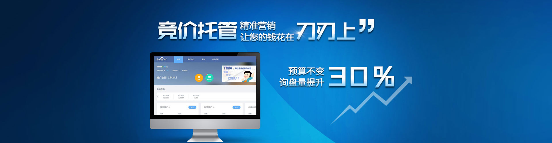 蓝山竞价开户推广